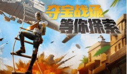 吃鸡手册最新爆料,揭秘战场生存秘籍与战术解析